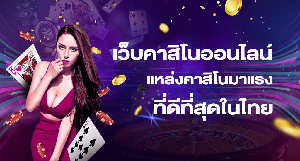 789bet คาสิโนออนไลน์
