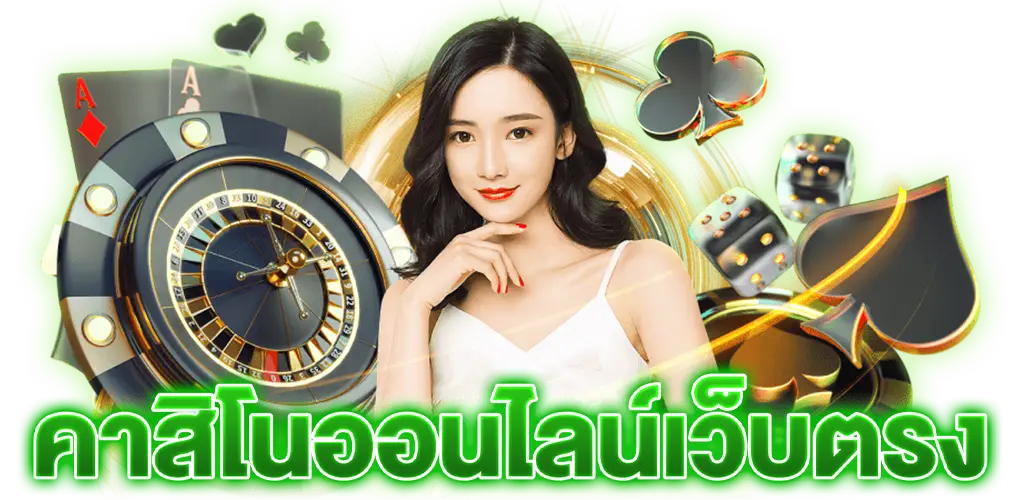 789bet คาสิโนออนไลน์