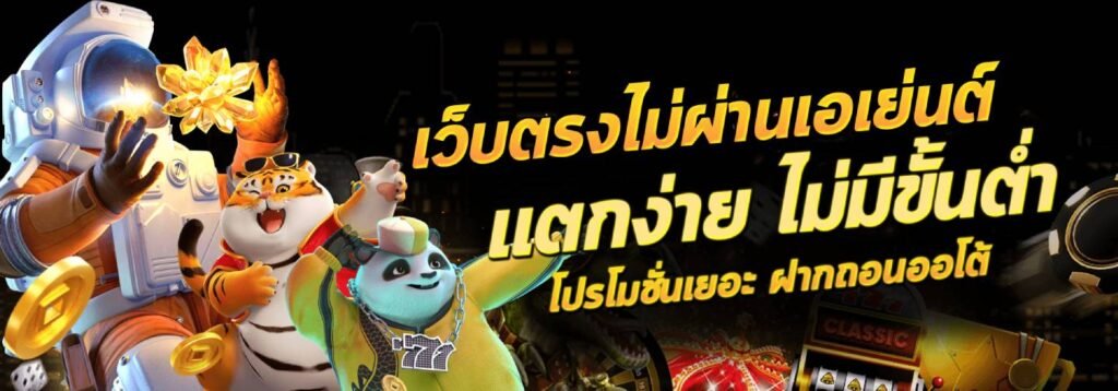 789bet เว็บตรง