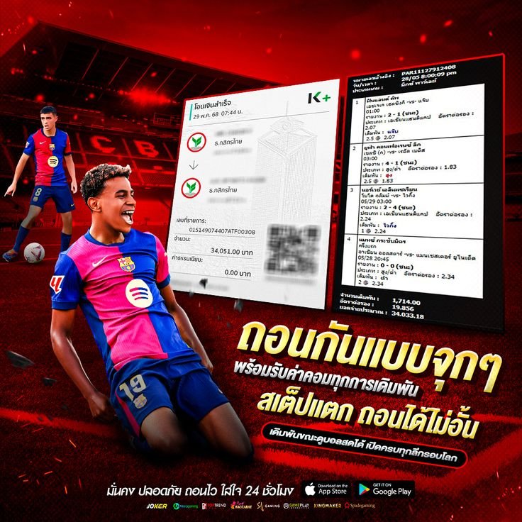 แทงบอลเว็บตรง ขายบิลได้