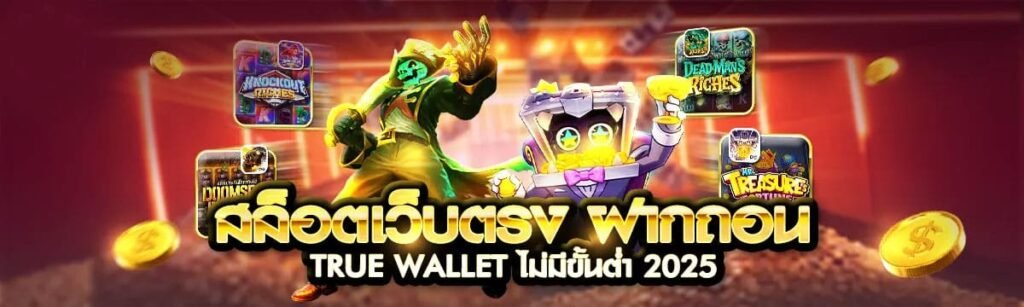 slot wallet