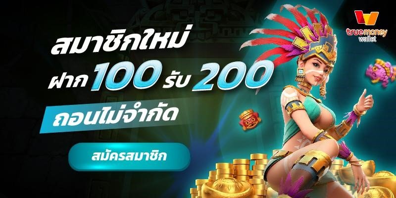 โปรโมชั่น สล็อตเว็บตรง Allslotwallet