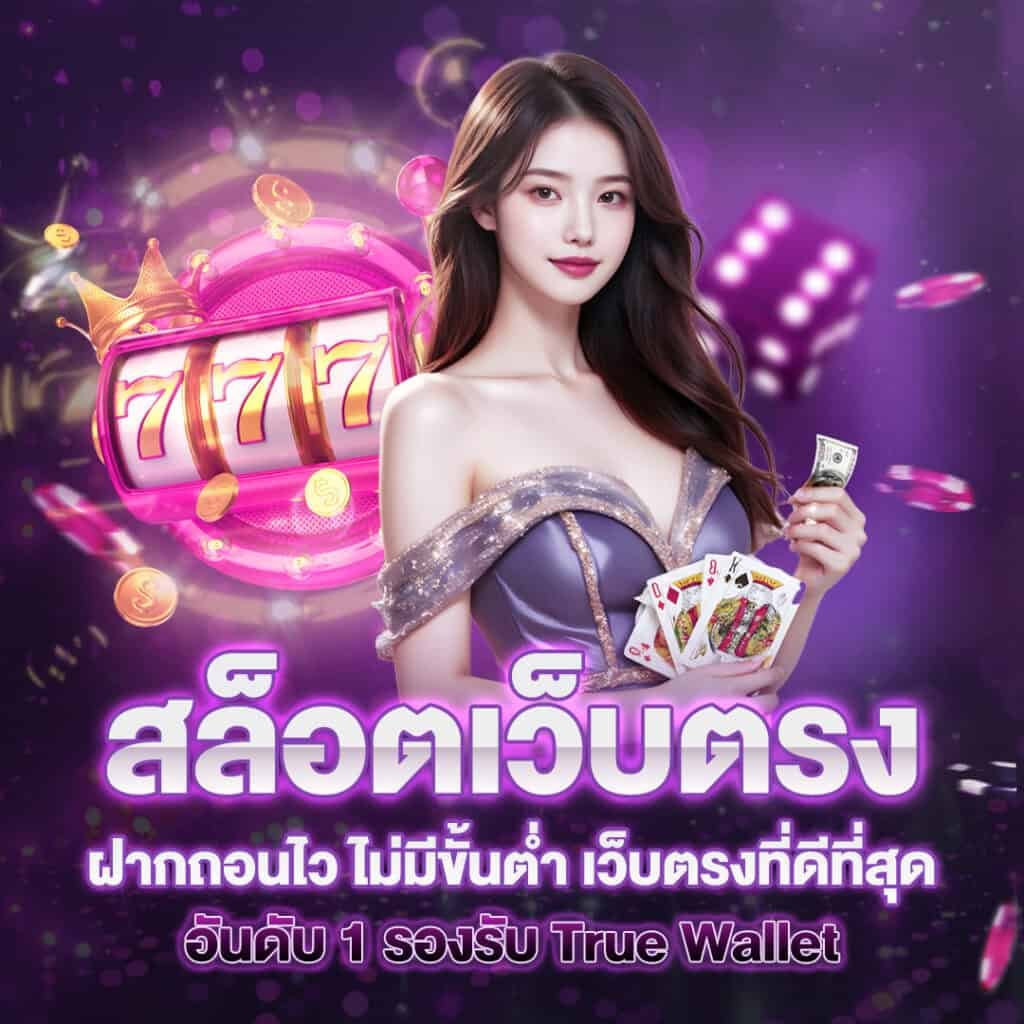 โปรโมชั่นสล็อต