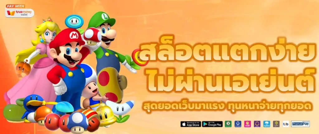 เว็บสล็อตแตกง่ายที่สุด 2026