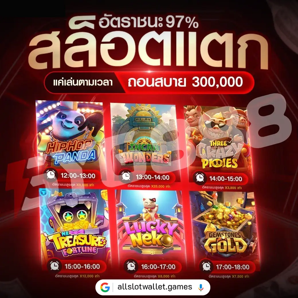 888pg เว็บตรง สล็อตเว็บใหญ่ ไม่ผ่านเอเย่นต์ ฝากถอนไม่มีขั้นต่ำ รองรับ true wallet