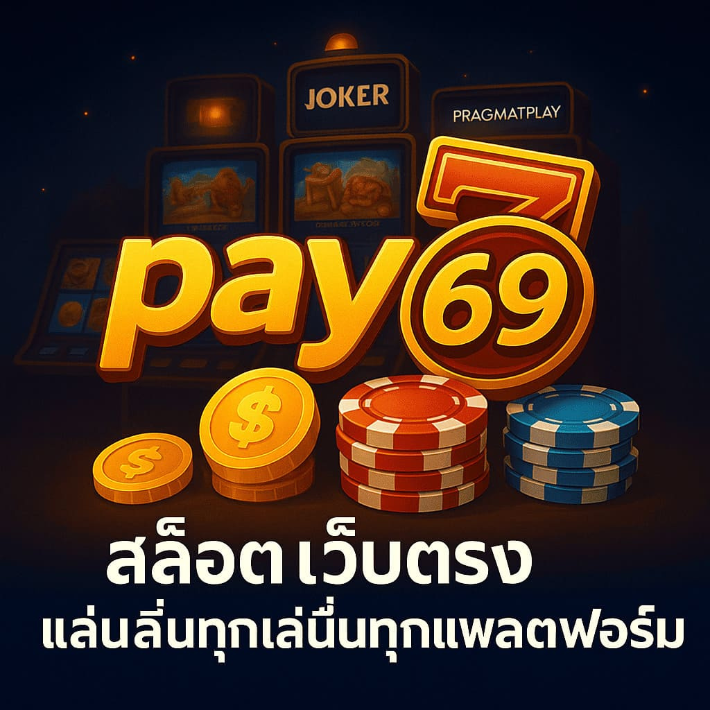 pay69 slot