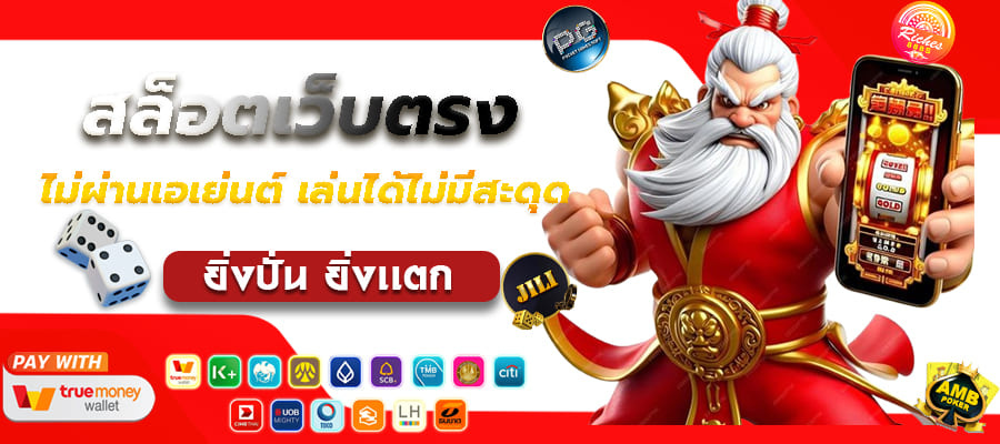 บุญมีสล็อต เว็บตรง ไม่ผ่านเอเย่นต์